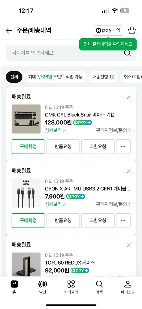 베놈 60he 키캡빼고 새거 팝니다(조립만함)--3