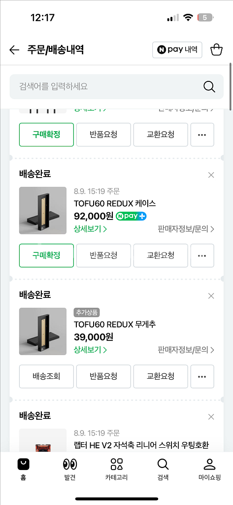 베놈 60he 키캡빼고 새거 팝니다(조립만함)--2