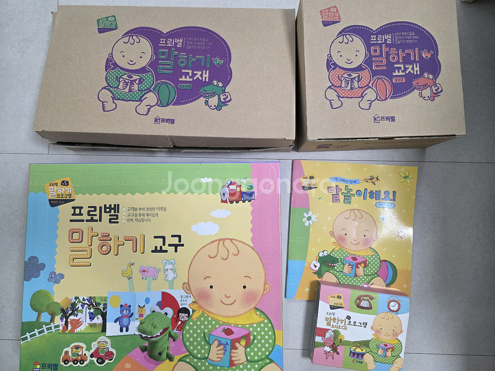 프뢰벨 말하기 s급(as가능, 씽킹펜 불포함)--0