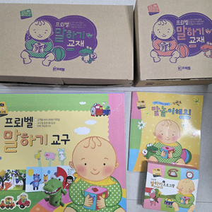 프뢰벨 말하기 s급(as가능, 씽킹펜 불포함)