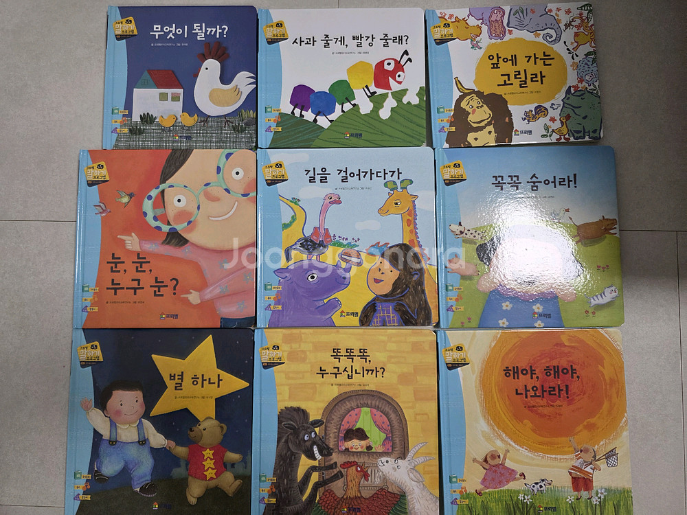 프뢰벨 말하기 s급(as가능, 씽킹펜 불포함)--3