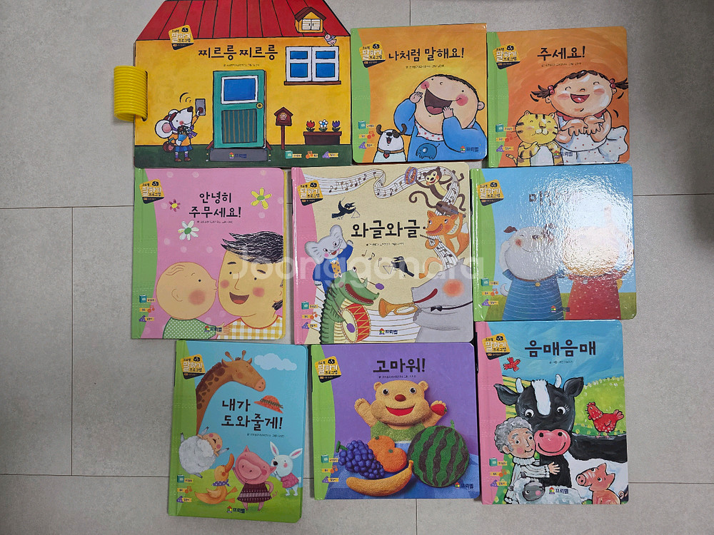 프뢰벨 말하기 s급(as가능, 씽킹펜 불포함)--8