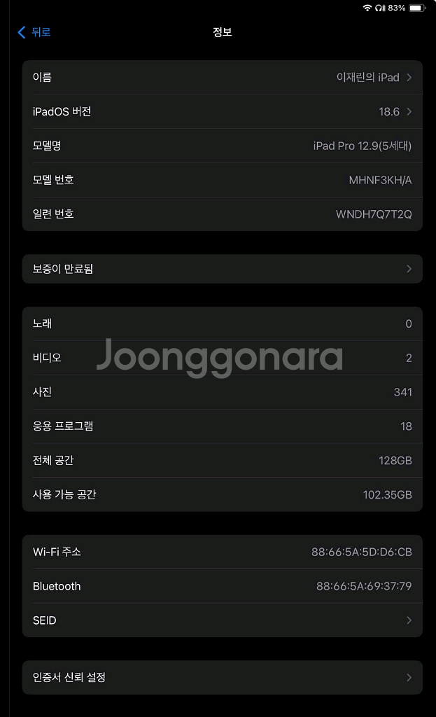 아이패드프로 12.9인치 5세대 + 애플팬서 2세대--4
