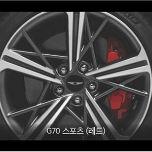 [새상품] 23년식 G70 스포츠 휠