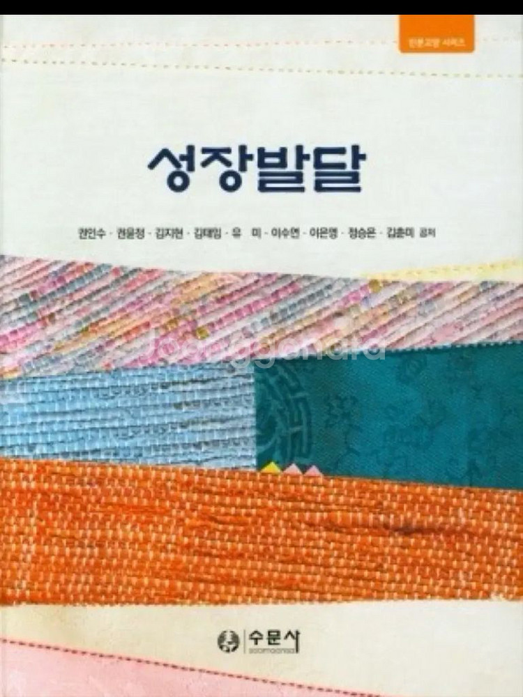 성장발달--0
