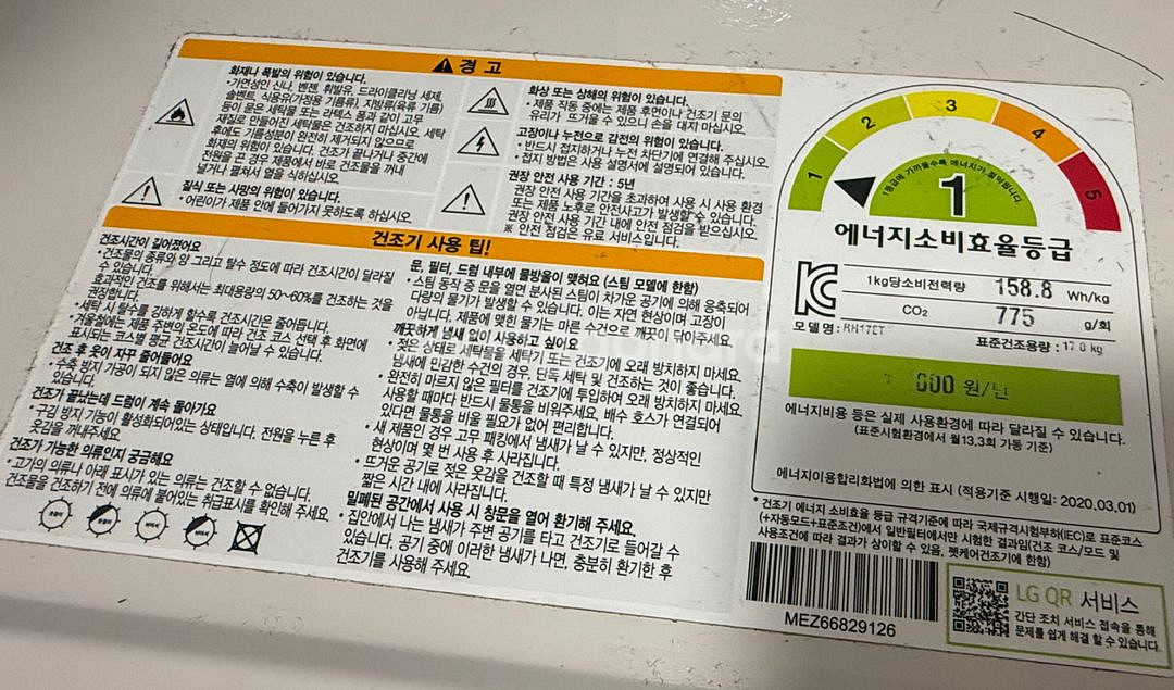 LG 트롬 건조기 17kg--2