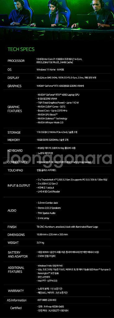 레이저블레이드 15 i7 rtx4060 노트북--3