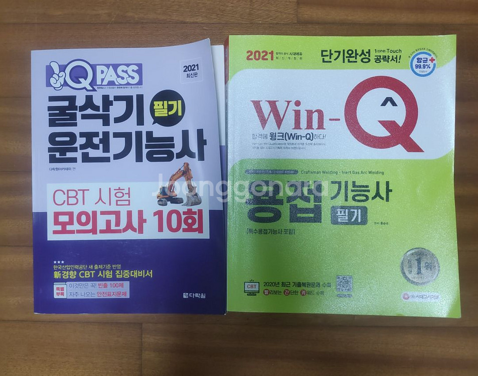 굴삭기 자격증--0