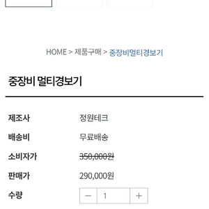 중장비 멀티경보기
