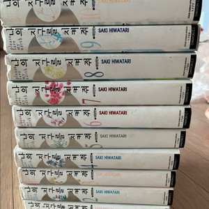나의 지구를 지켜줘 애장판 전권