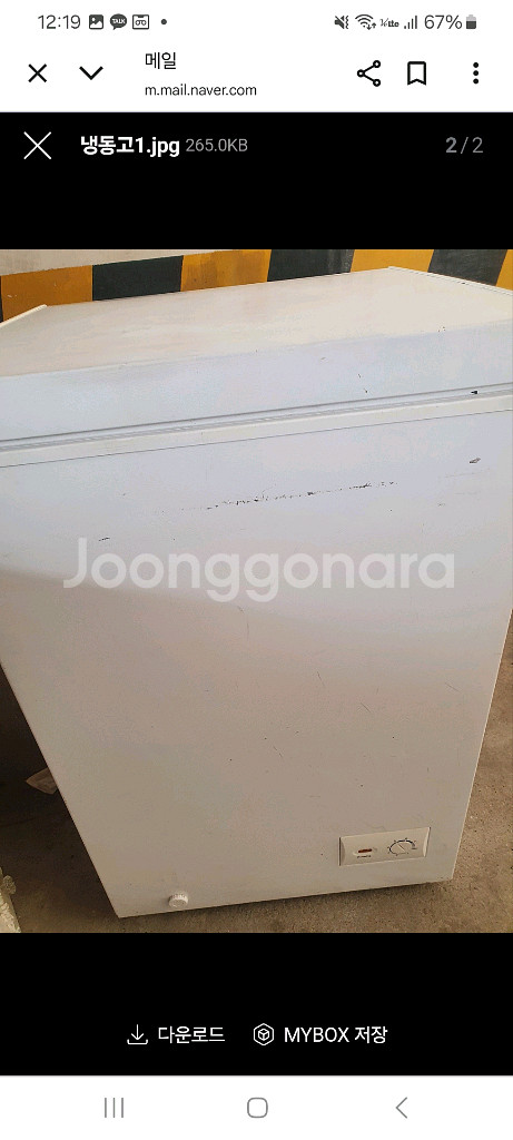 미니냉동고 100L 상태A급 싸게떨이 13만원 성남--2