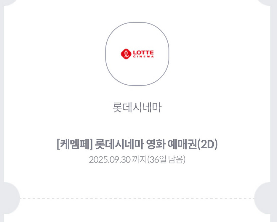 KT 롯데시네마--0