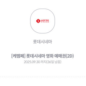KT 롯데시네마