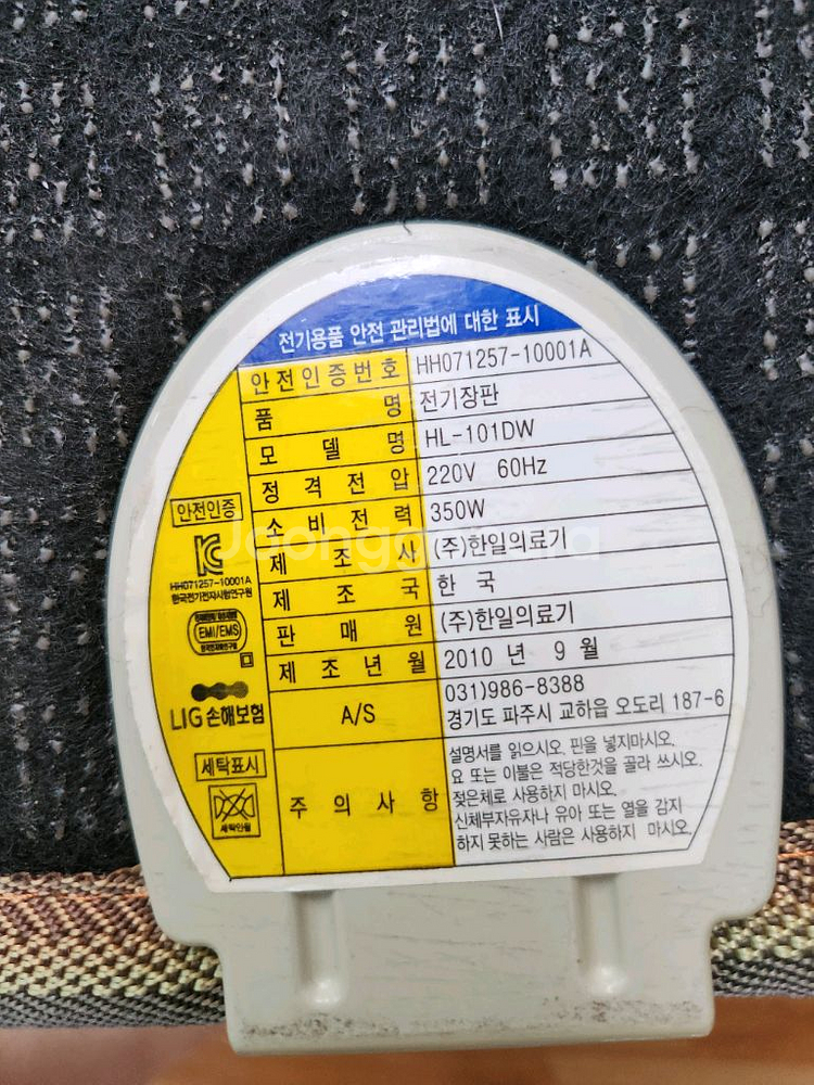 한일의료기 전기매트 HL-101DW--4