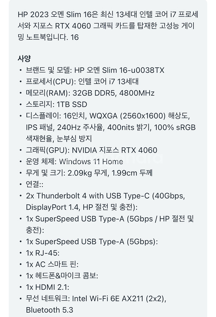 HP 2023 오멘 Slim 16 게이밍 노트북--2
