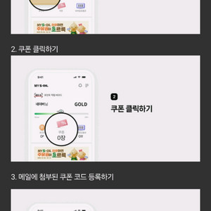 에스오일 SOIL 주유권 5000원 쿠폰