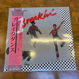 브레이킹 댄스 LP