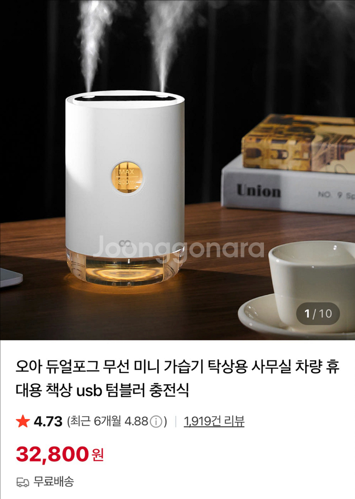 오 아 미니가습기--0