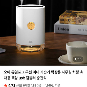 오 아 미니가습기