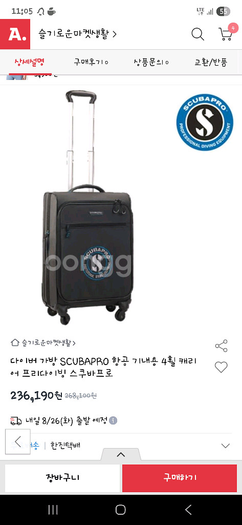 스쿠바프로 다이버 가방 캐리어 기내용--0