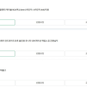 폰차로 2s 제품+저반사필름+후방카메라 연결젠더 판매
