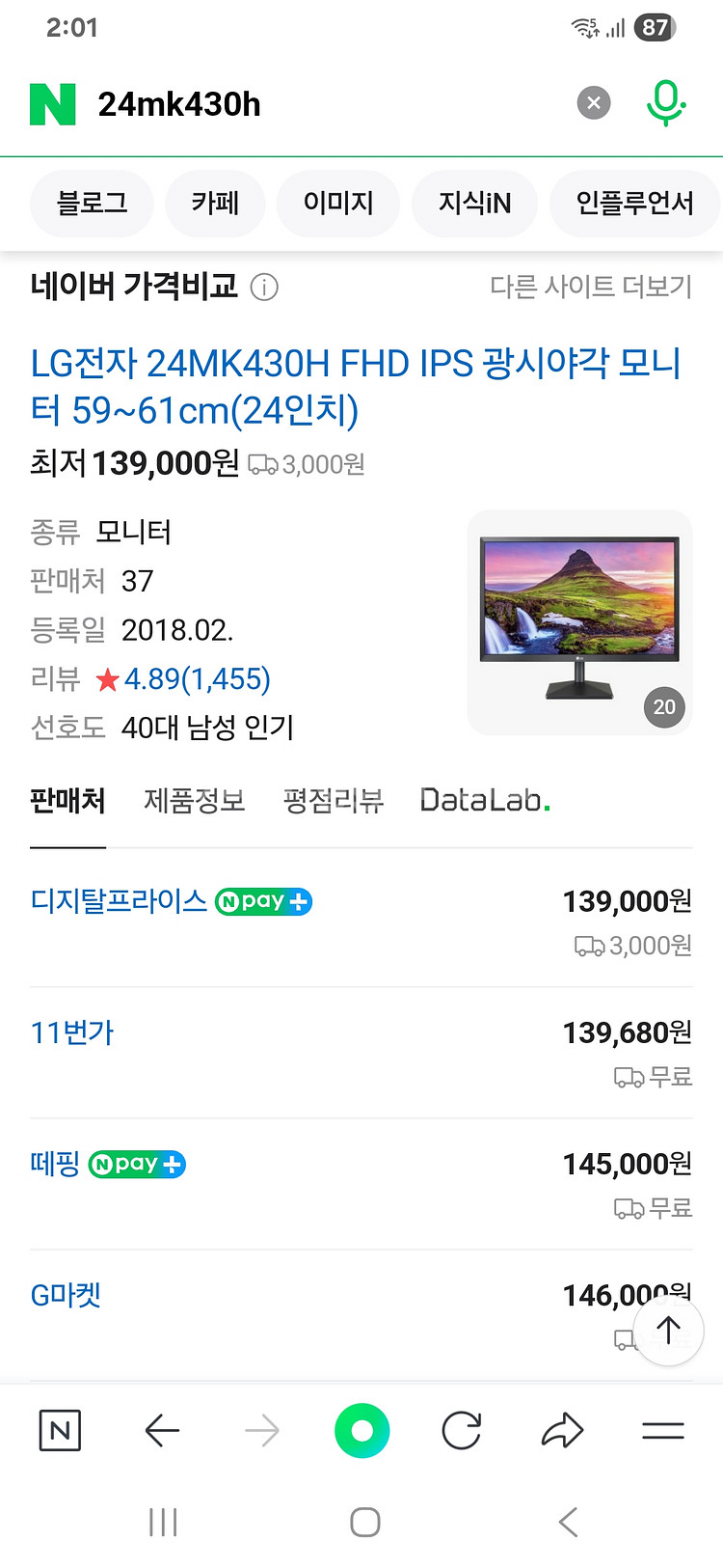 LG 24MK430H 24인치 모니터--3