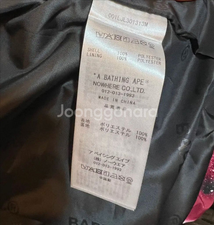 베이프 Bape 스노우보드 자켓 레드 카모 L 새제품--5