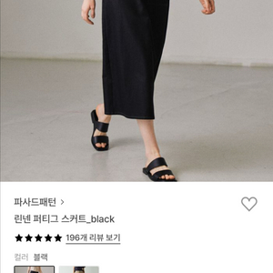 파가드패턴 린넨 퍼티그 스커트 블랙