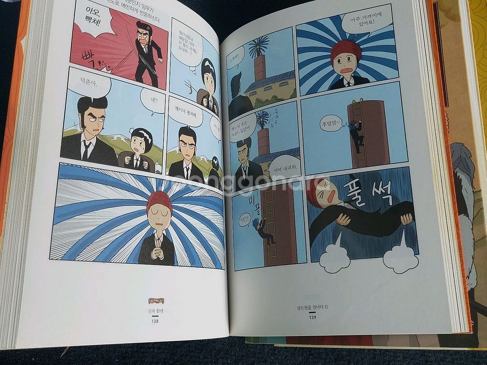 신과함께 주호민 만화 전8권 세트--3