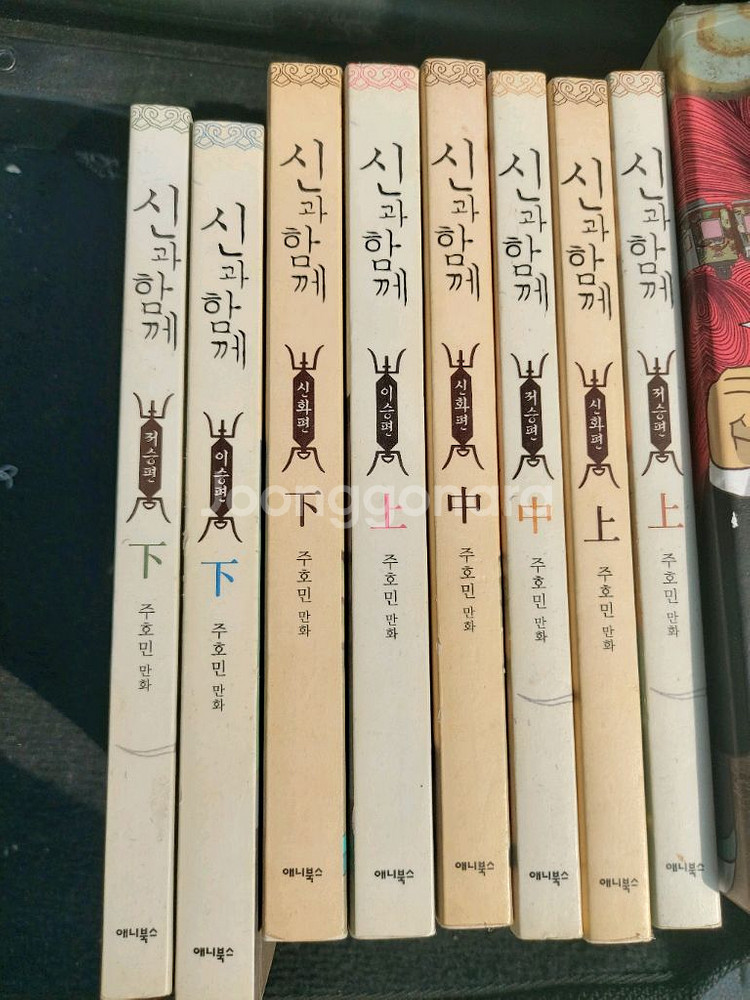 신과함께 주호민 만화 전8권 세트--1