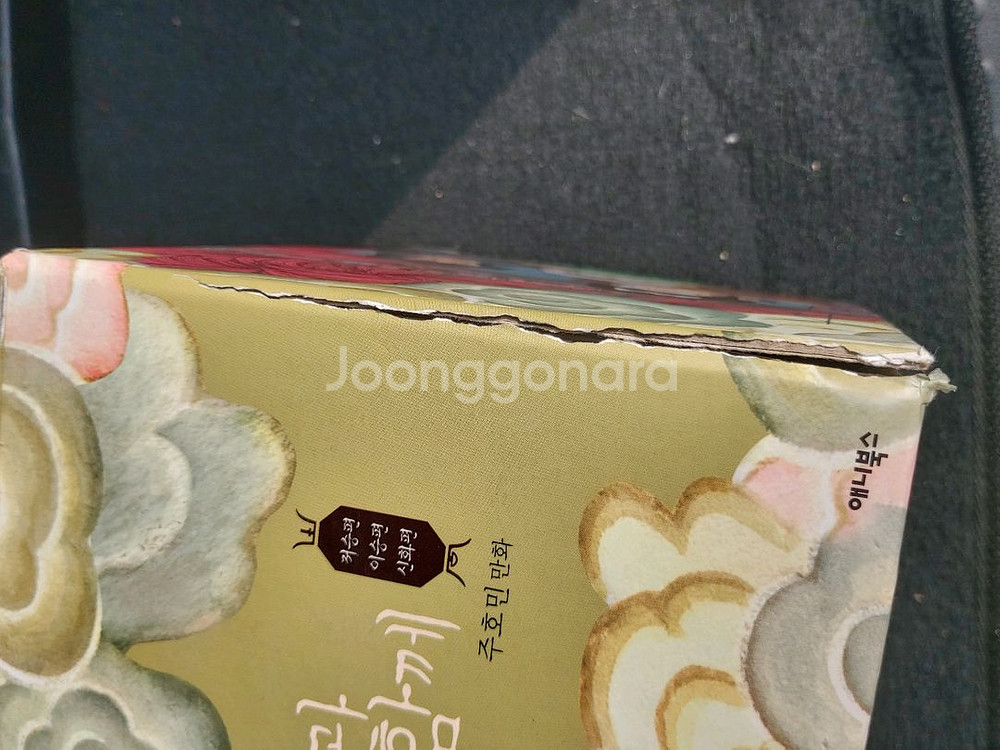 신과함께 주호민 만화 전8권 세트--6
