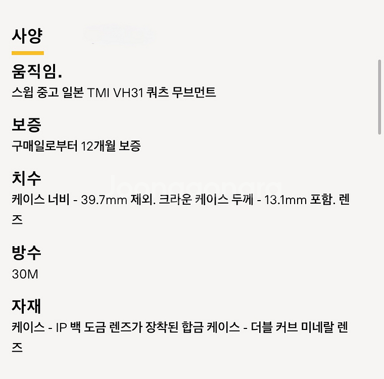 언던(undone) 시계 뽀빠이 95주년 멤버 에디션--9