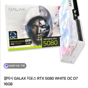 Galax RTX 5080 미개봉 세제품