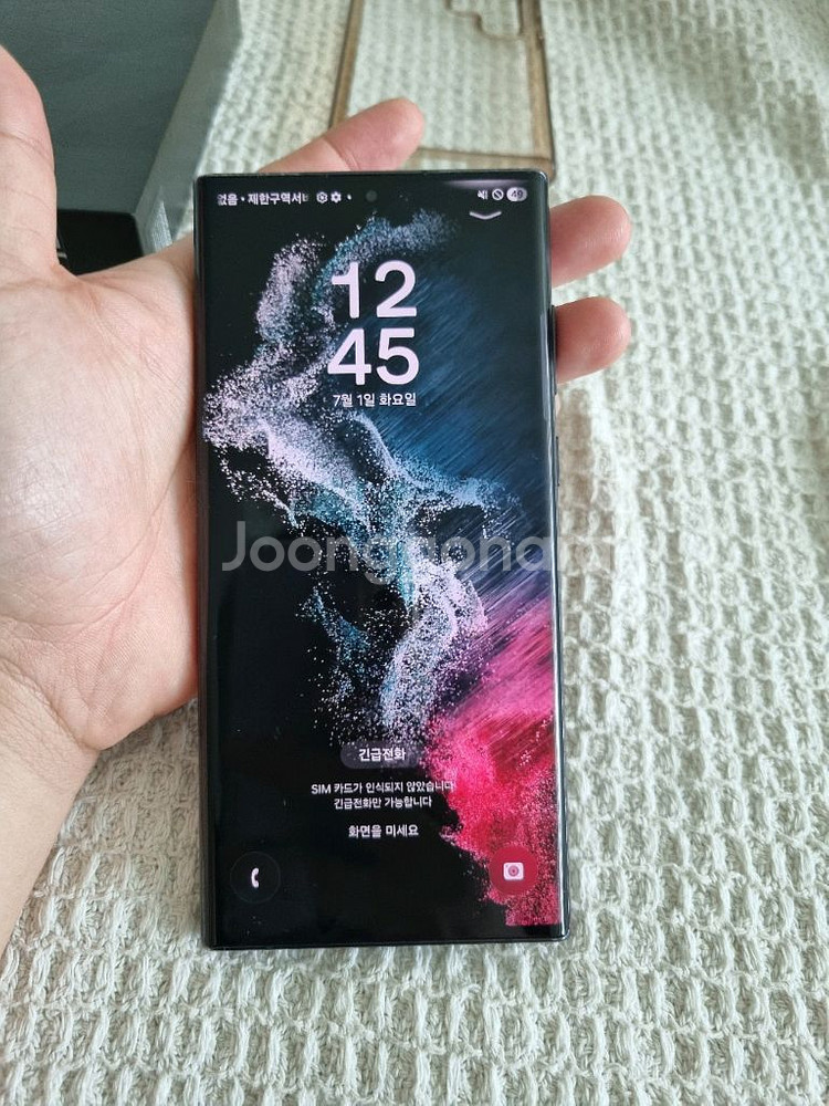s22울트라 512G 판매합니다--3