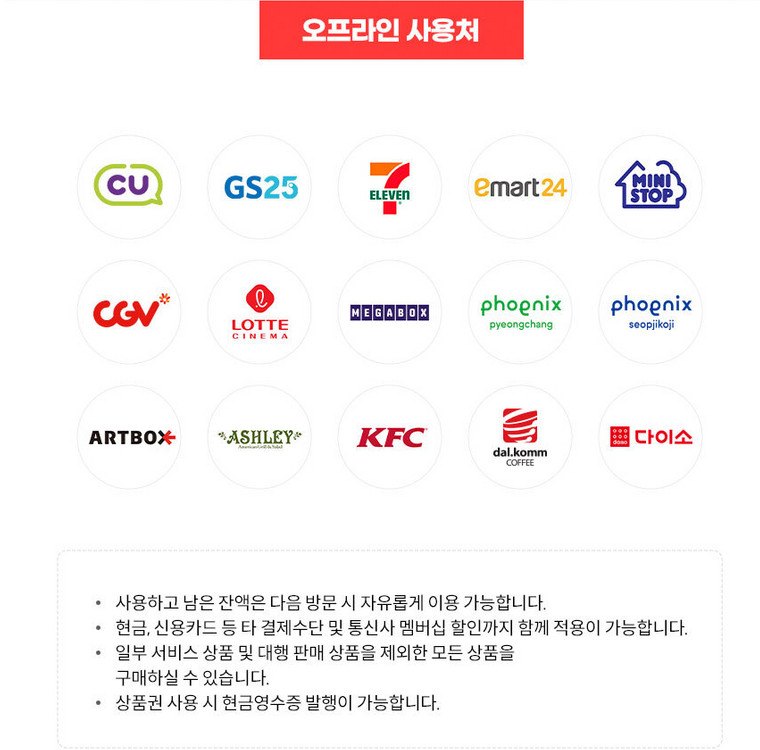 컬쳐랜드 5만원권 (컬쳐캐시 충전) 컬처랜드 문화상품권--4