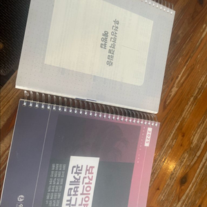 보건의약관계법규