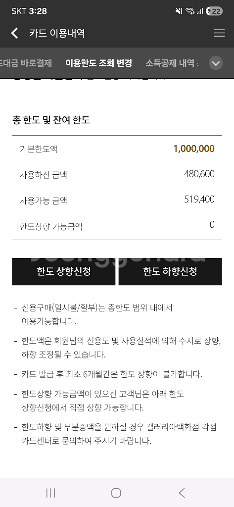 갤러리아몰 80% 판매(50만원)--0