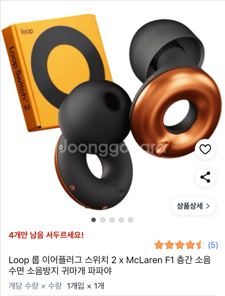 Loop 룹 이어플러그 스위치2 맥라렌 f1--0