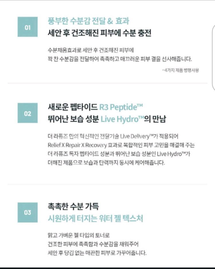 라퓨즈젤인토너.새상품--4