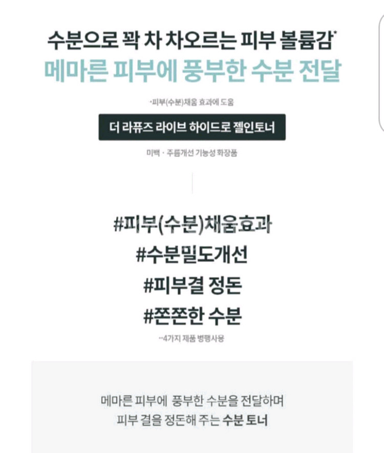 라퓨즈젤인토너.새상품--6