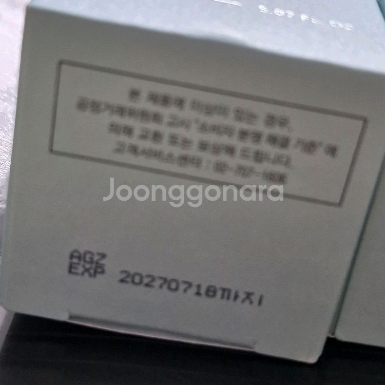 라퓨즈젤인토너.새상품--2