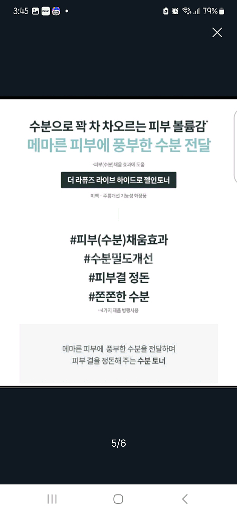 라퓨즈젤인토너.새상품--7