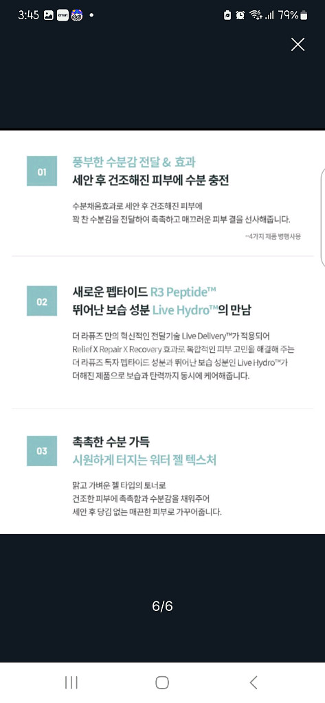 라퓨즈젤인토너.새상품--9