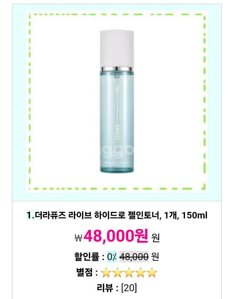 라퓨즈젤인토너.새상품--8