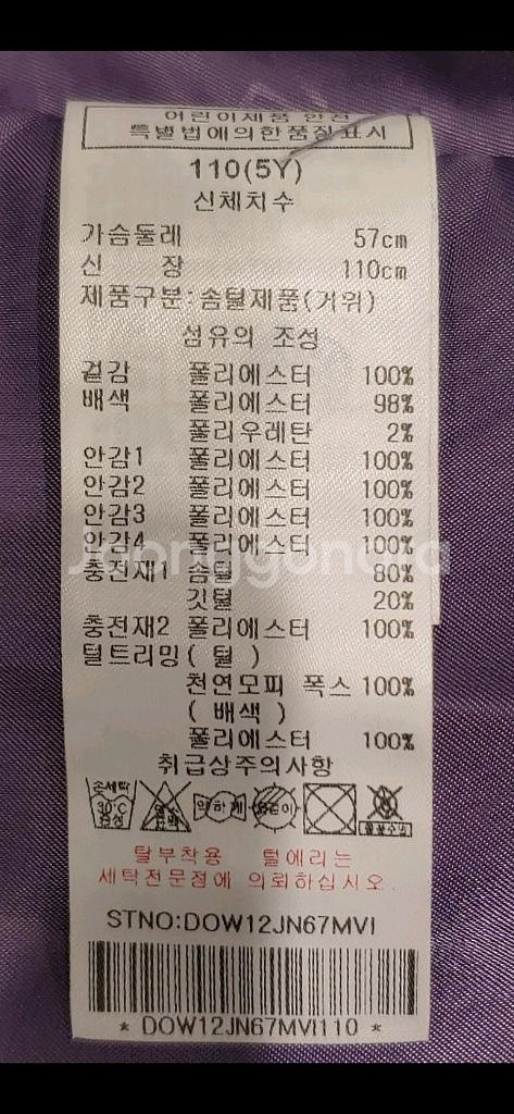 [무료배송][110]닥스 키즈 숄카라 구스다운 롱패딩--9