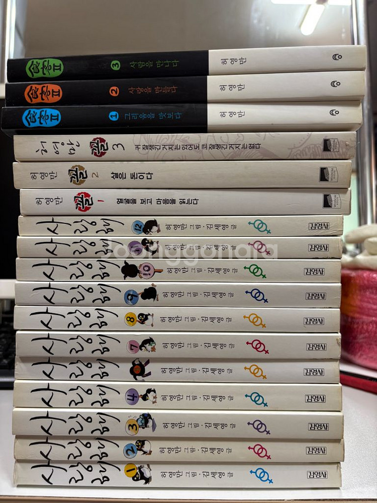 허영만 사랑해 식객사람을만나다 꼴--0