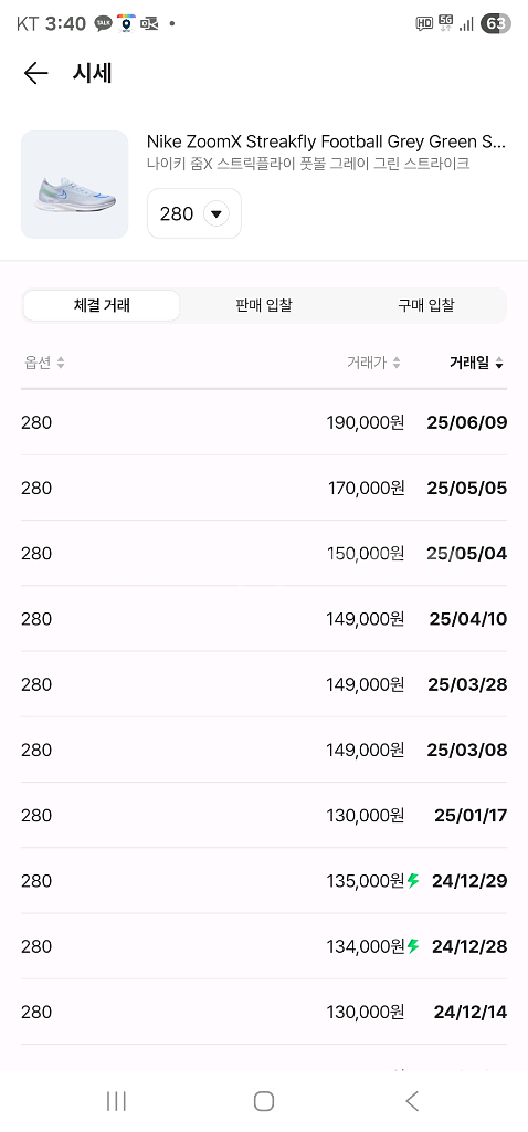 나이키 스트릭플라이 280사이즈--1