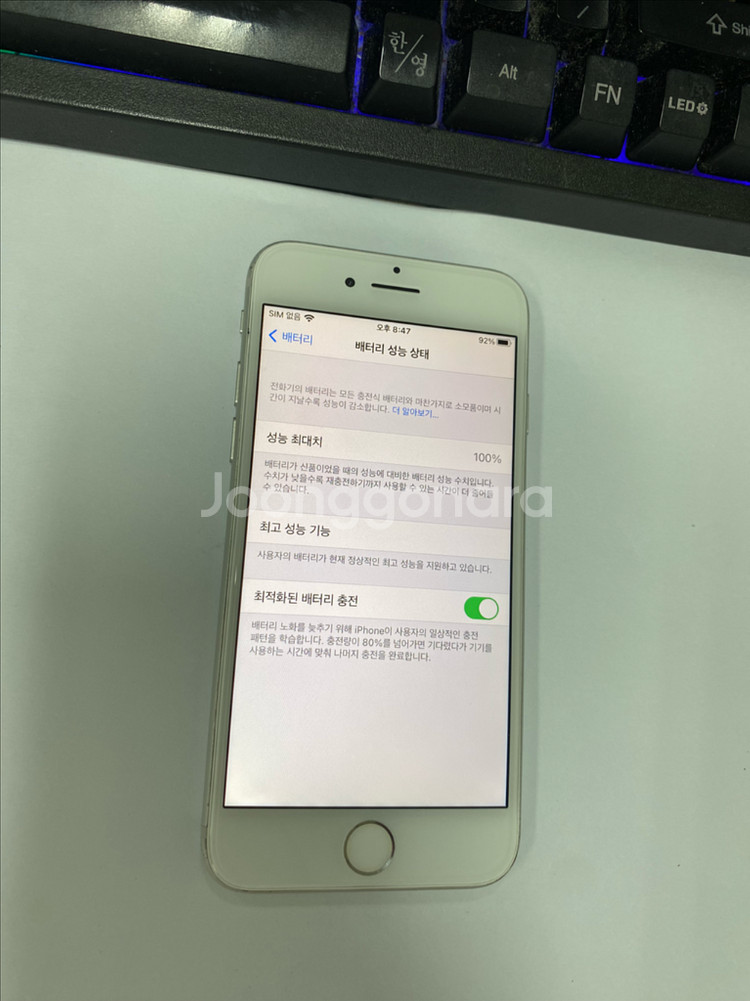 아이폰7 실버 액정SS급 128G 배터리100%--2