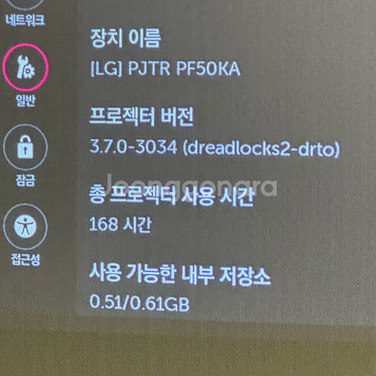LG 시네빔 PF50KA 빔프로젝터 판매합니다--6