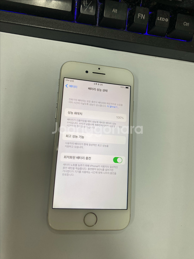 아이폰7 실버 A급 128GB 배터리성능100%--2